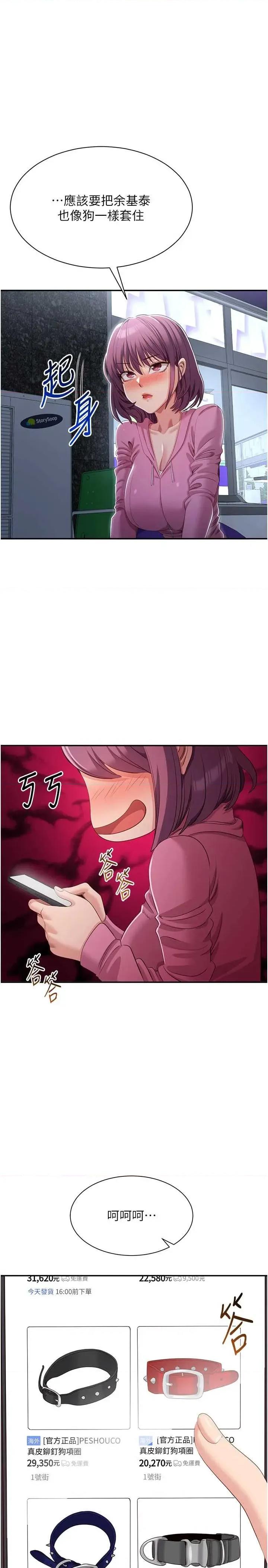 倒追游戏 倒追游戏 19 第1页