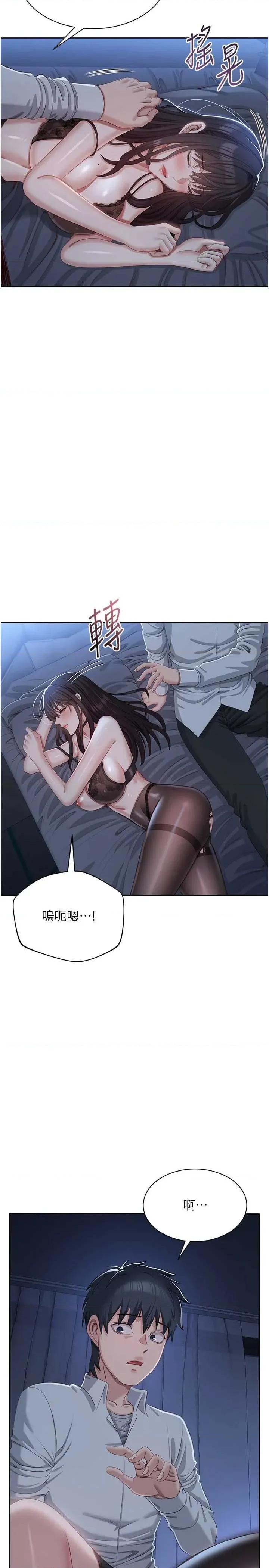 倒追游戏 倒追游戏 19 第33页