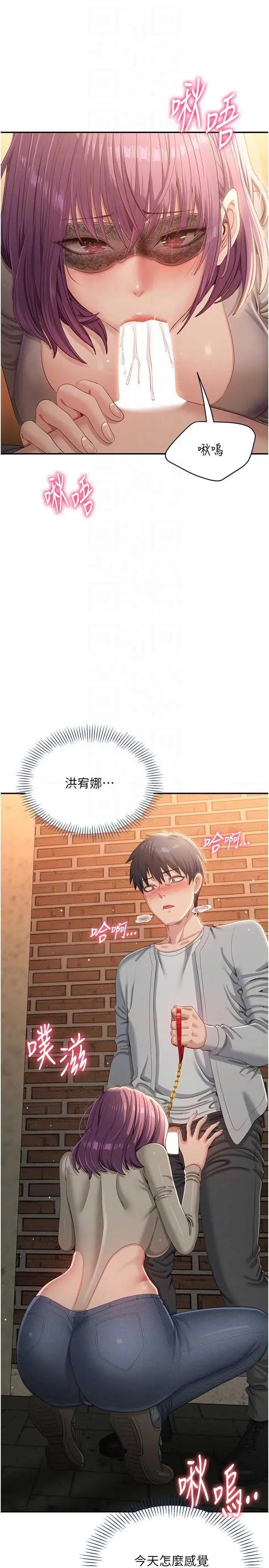 倒追游戏 倒追游戏 21 第10页