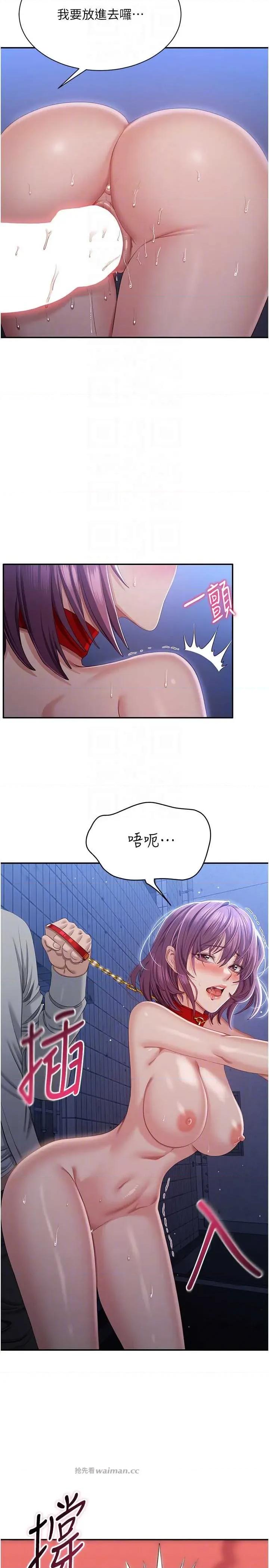 倒追游戏 倒追游戏 22 第10页