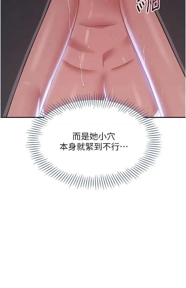 倒追游戏 倒追游戏 22 第20页
