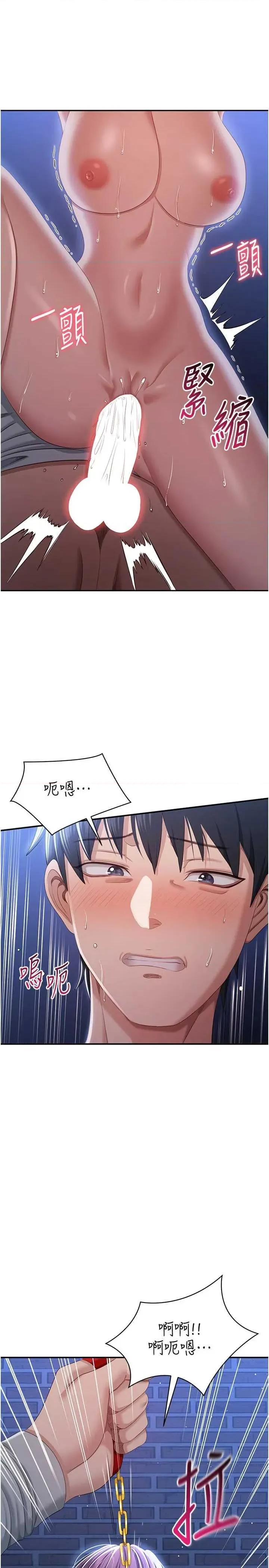 倒追游戏 倒追游戏 22 第33页