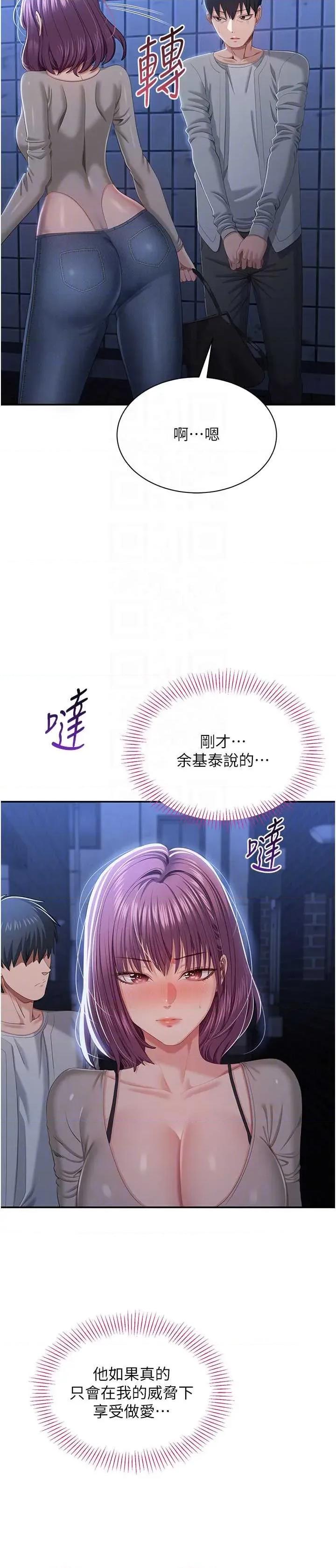 倒追游戏 倒追游戏 23 第10页