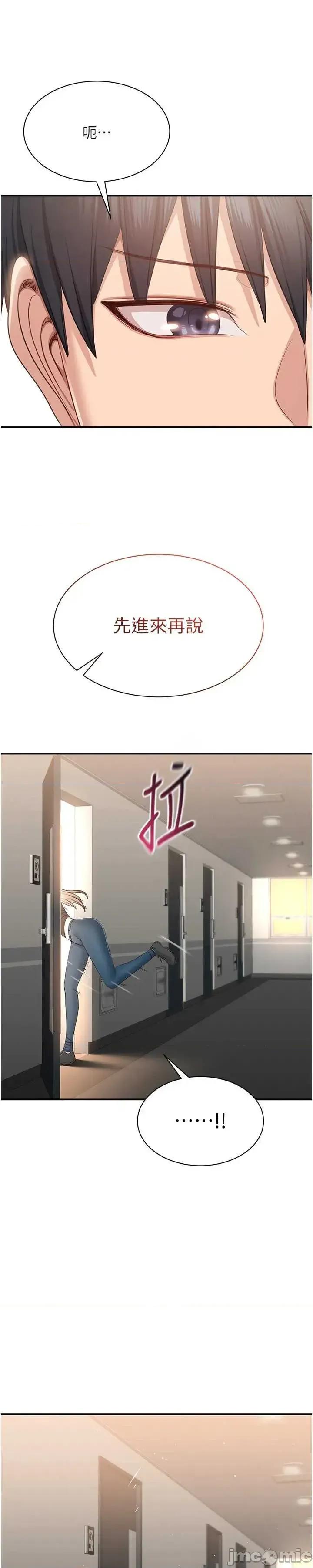 倒追游戏 倒追游戏 24 第3页