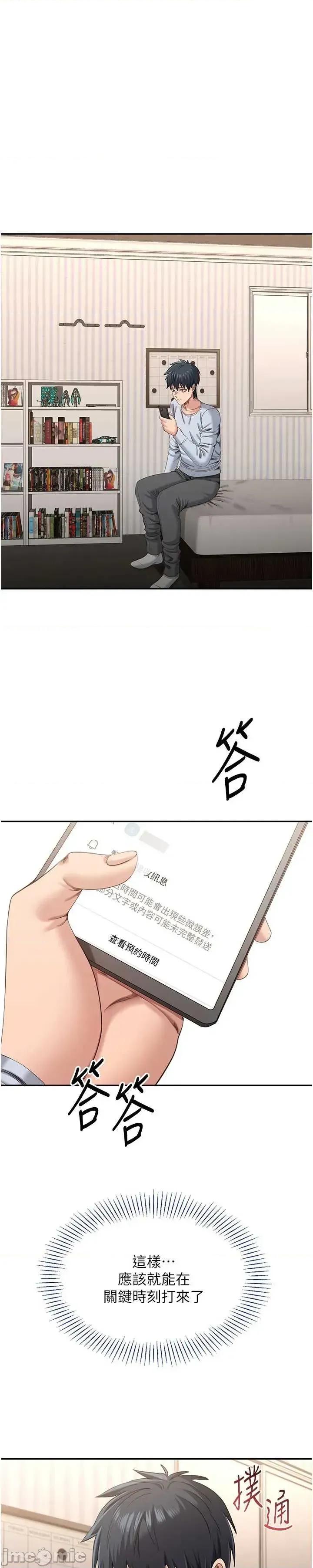 倒追游戏 倒追游戏 24 第6页