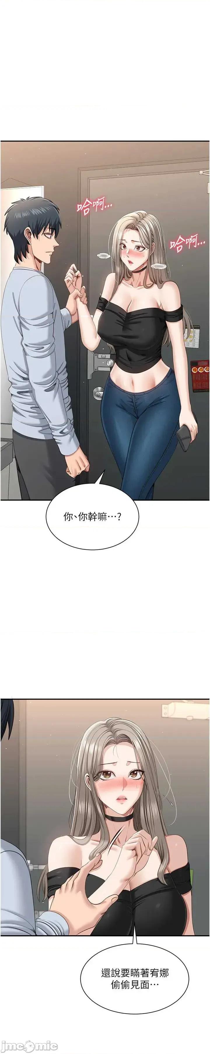 倒追游戏 倒追游戏 24 第9页