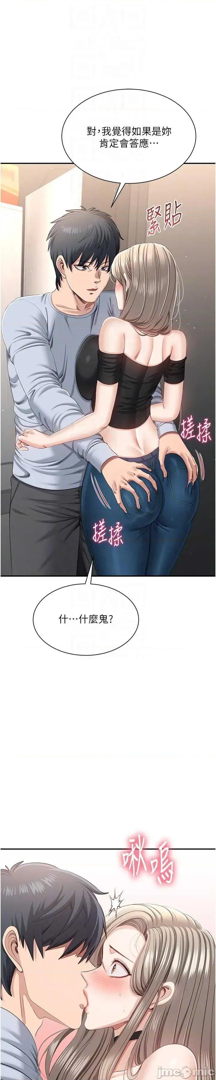 倒追游戏 倒追游戏 24 第14页