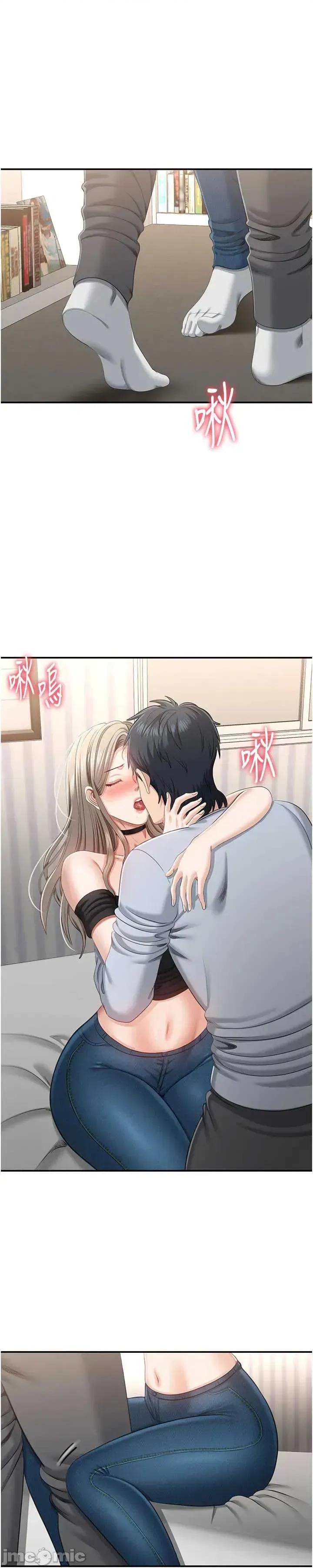 倒追游戏 倒追游戏 24 第19页
