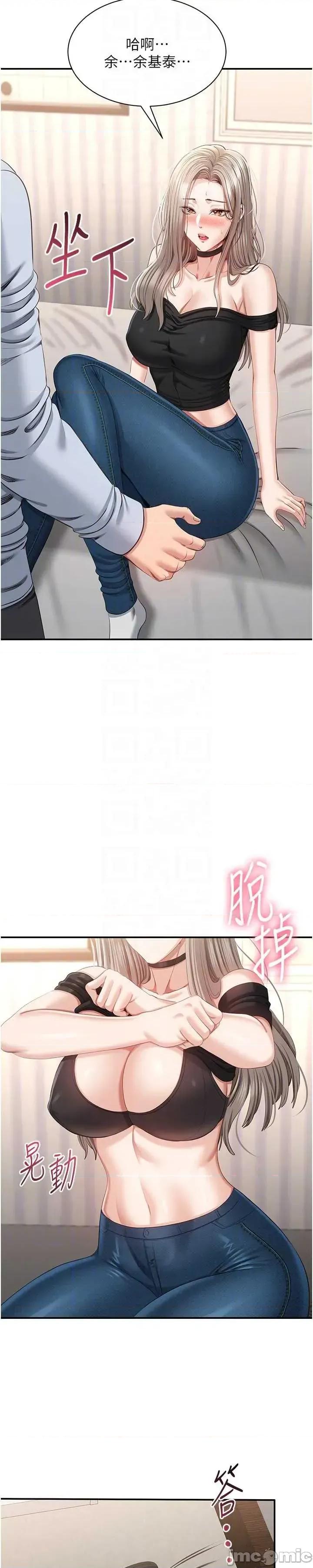 倒追游戏 倒追游戏 24 第21页