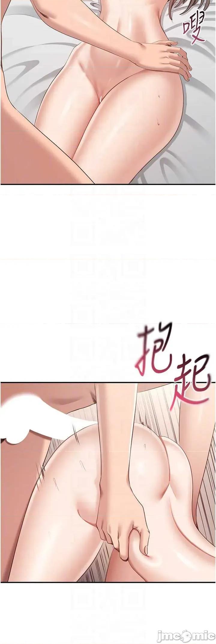 倒追游戏 倒追游戏 24 第27页