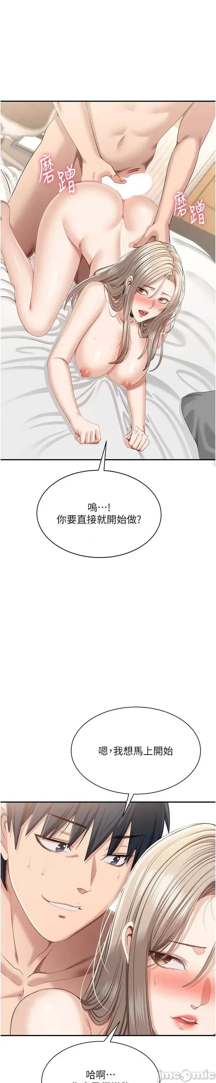 倒追游戏 倒追游戏 24 第28页