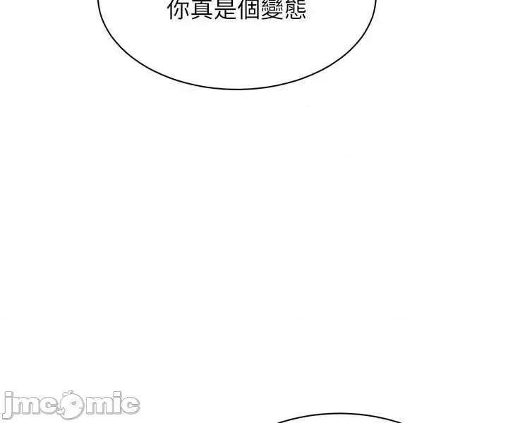 倒追游戏 倒追游戏 24 第29页