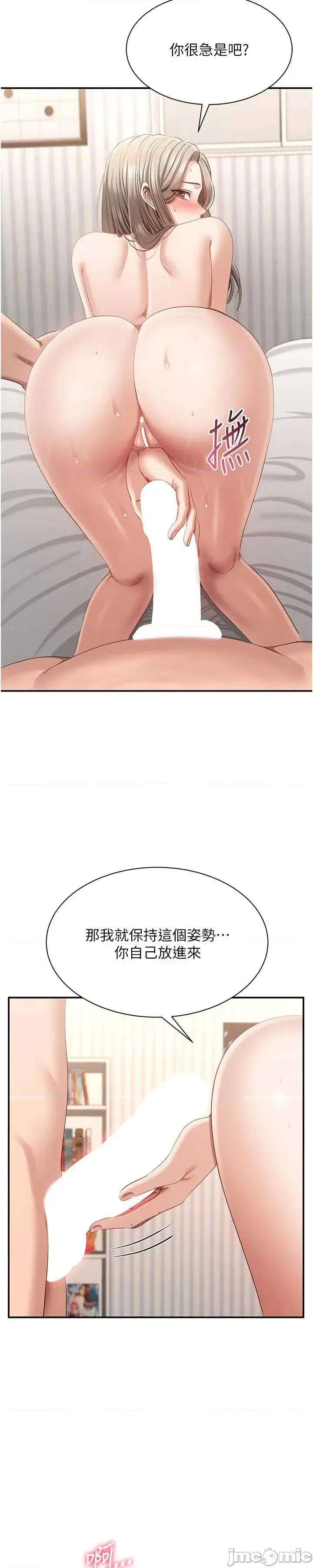 倒追游戏 倒追游戏 24 第30页
