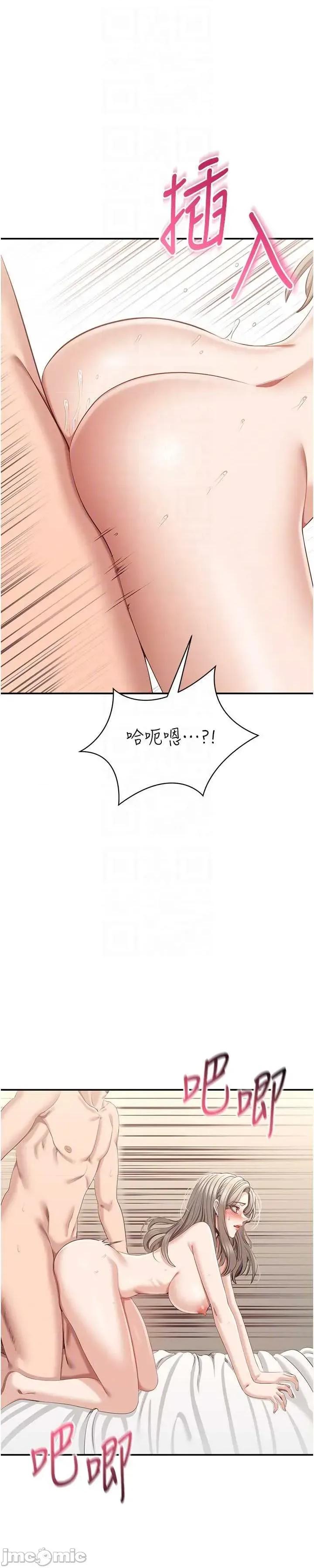 倒追游戏 倒追游戏 24 第32页