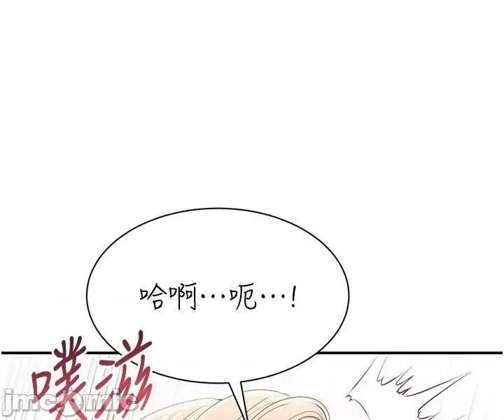 倒追游戏 倒追游戏 24 第33页