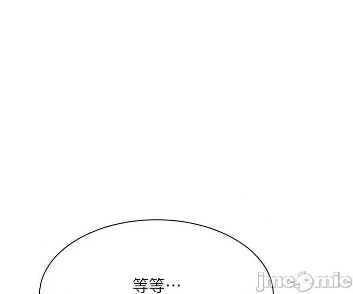 倒追游戏 倒追游戏 24 第35页