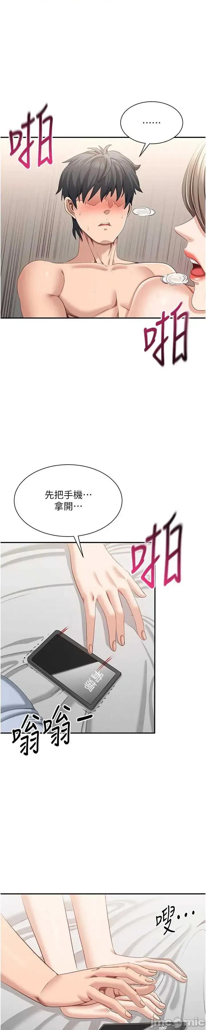 倒追游戏 倒追游戏 24 第37页