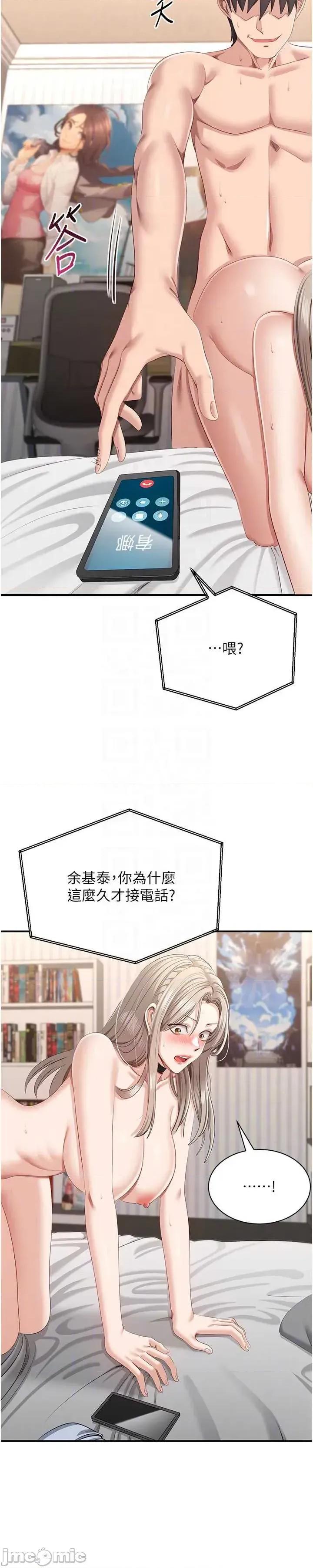 倒追游戏 倒追游戏 24 第39页