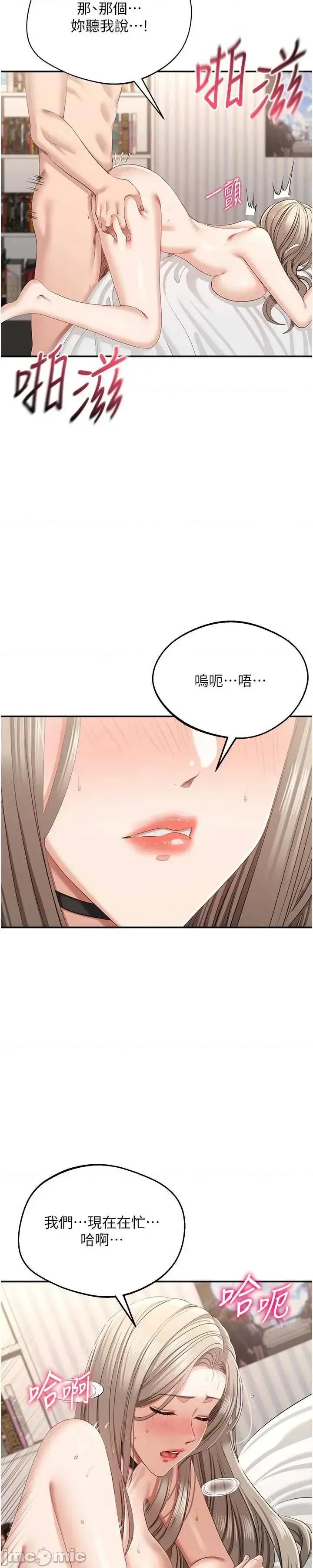 倒追游戏 倒追游戏 24 第44页