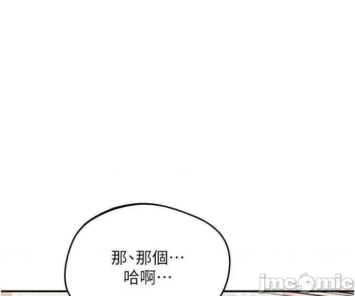 倒追游戏 倒追游戏 24 第50页