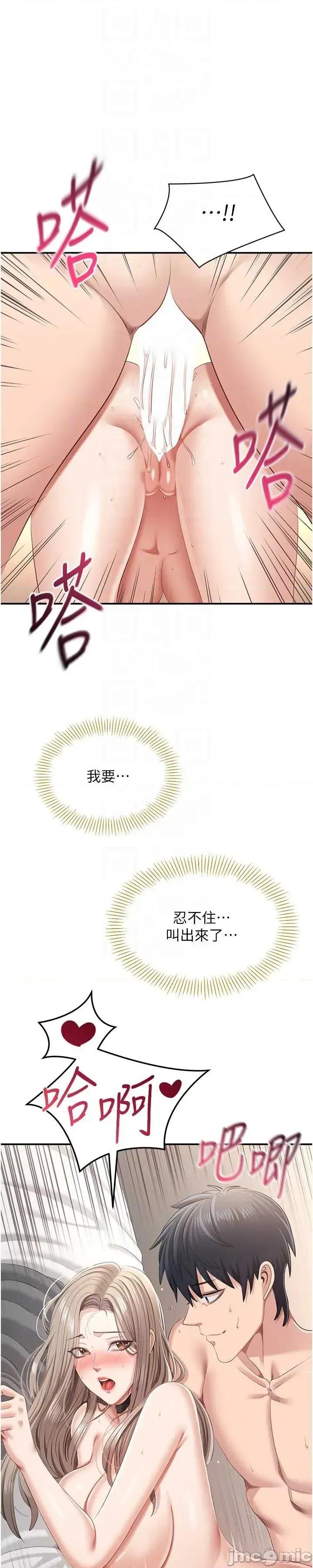 倒追游戏 倒追游戏 24 第52页