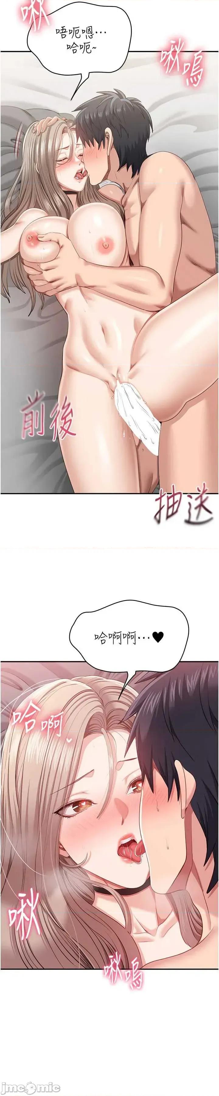 倒追游戏 倒追游戏 24 第54页