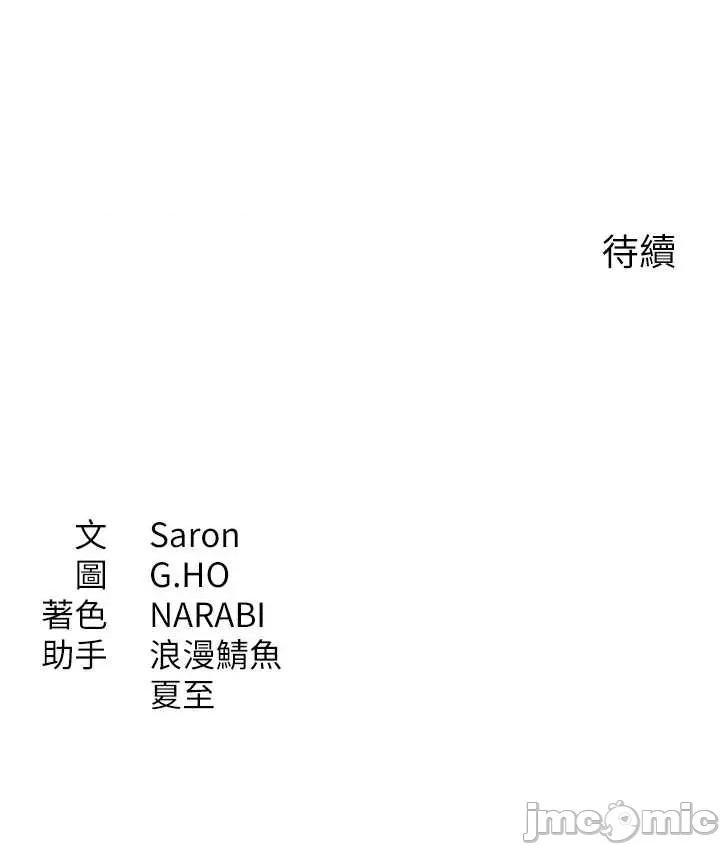 倒追游戏 倒追游戏 24 第56页