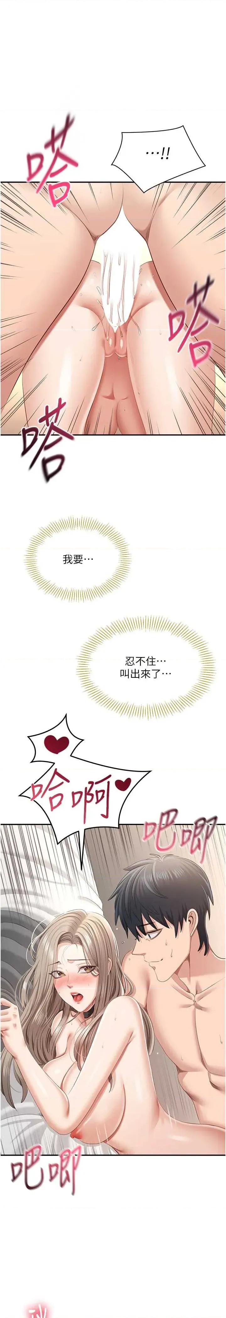 倒追游戏 倒追游戏 25 第1页