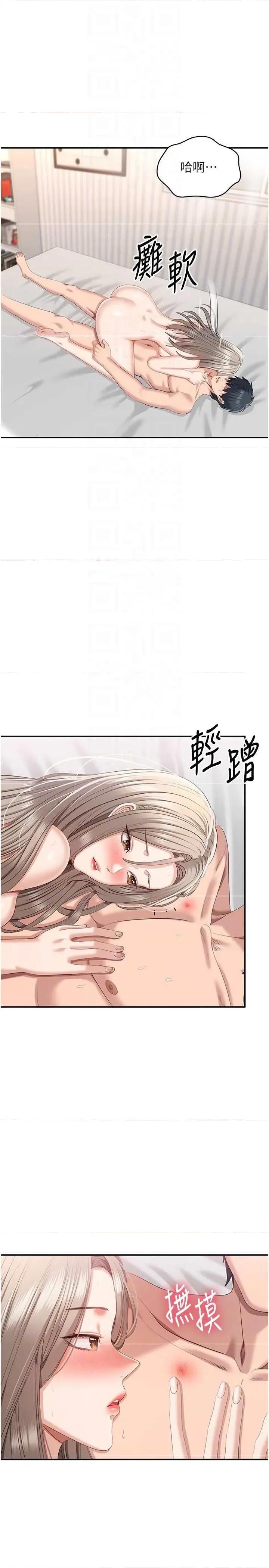 倒追游戏 倒追游戏 25 第32页