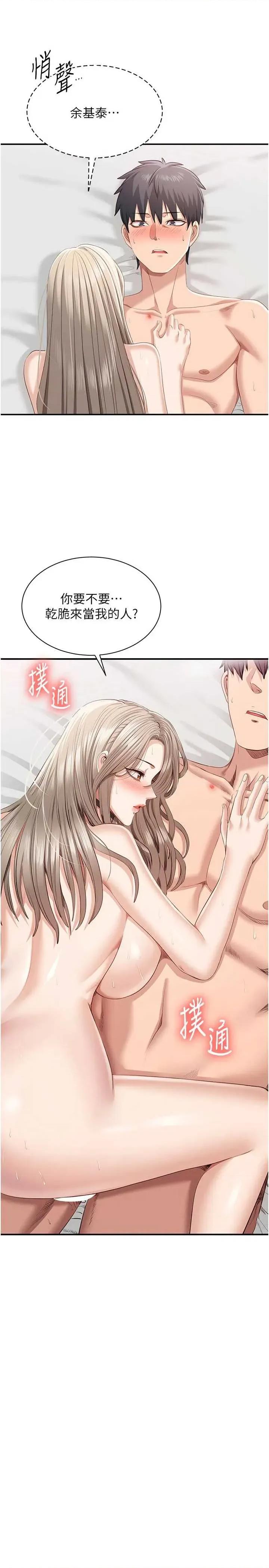 倒追游戏 倒追游戏 25 第33页