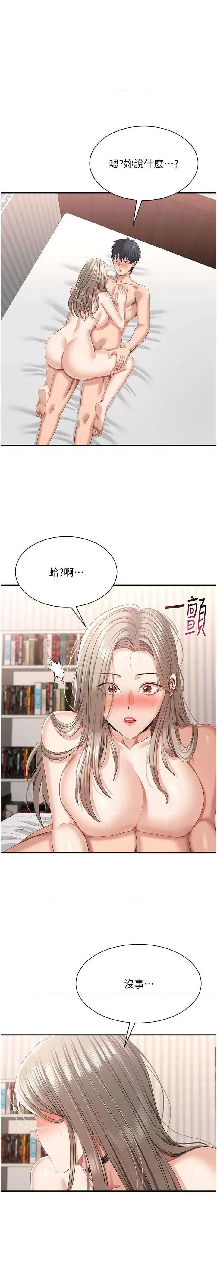 倒追游戏 倒追游戏 26 第1页