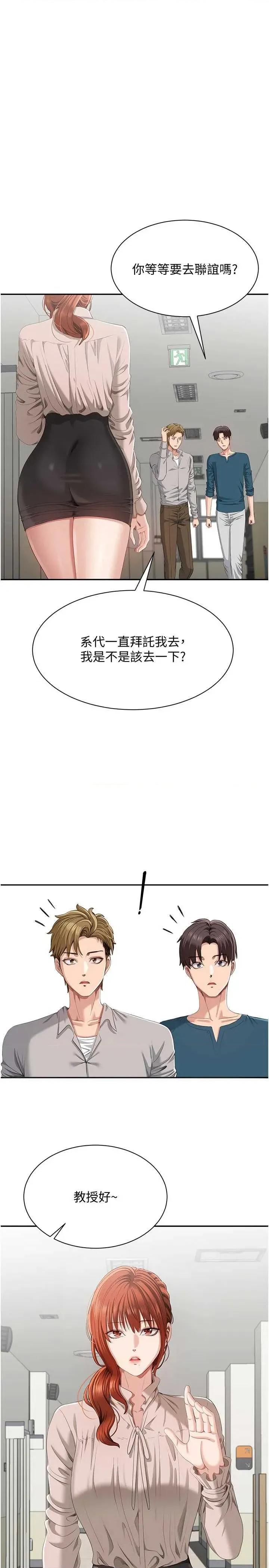 倒追游戏 倒追游戏 26 第21页