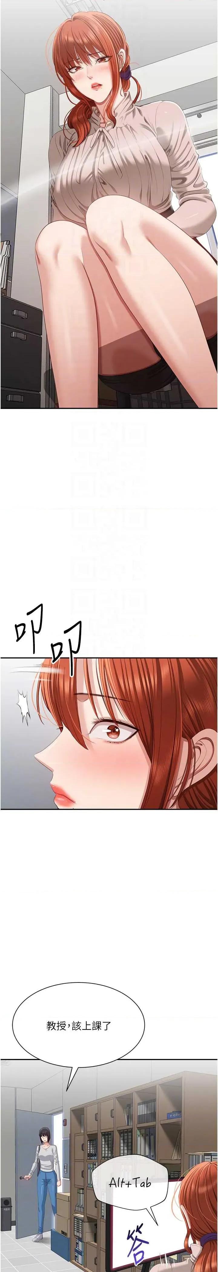 倒追游戏 倒追游戏 26 第30页