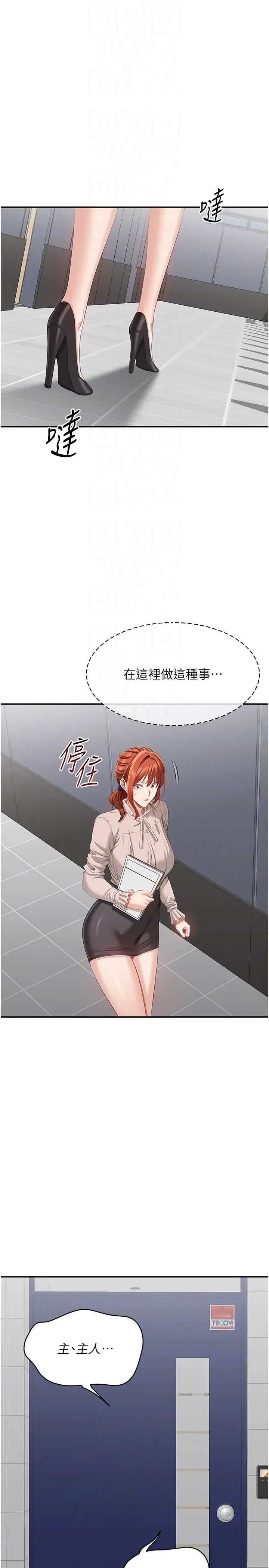 倒追游戏 倒追游戏 26 第32页