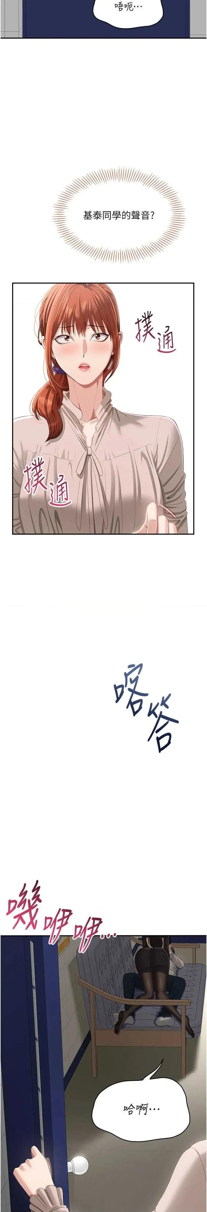 倒追游戏 倒追游戏 26 第33页