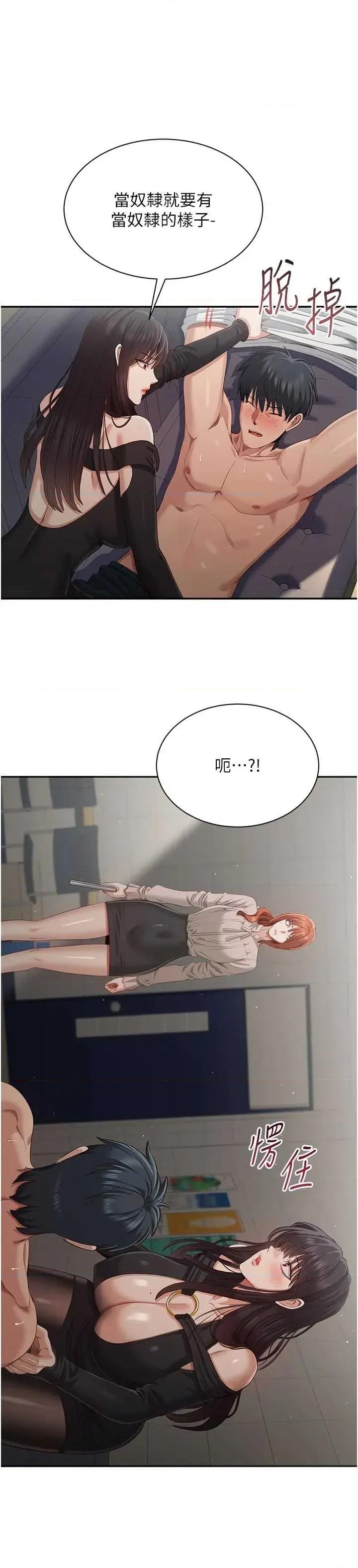 倒追游戏 倒追游戏 26 第35页