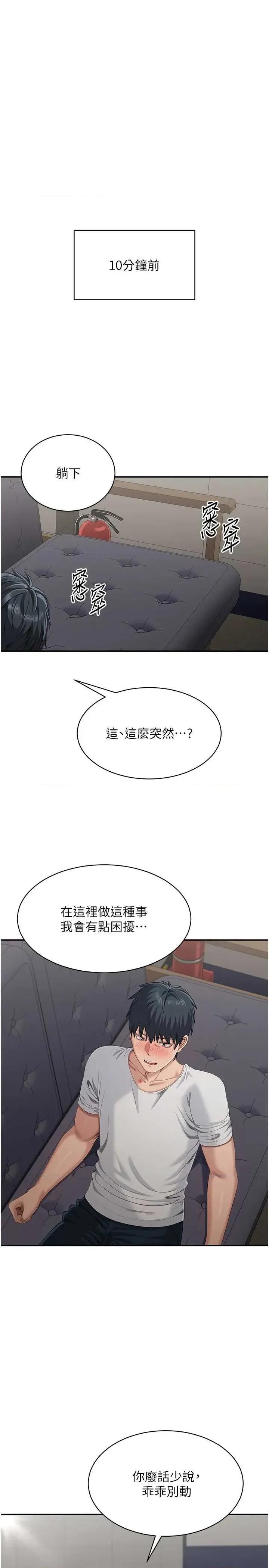 倒追游戏 倒追游戏 27 第1页