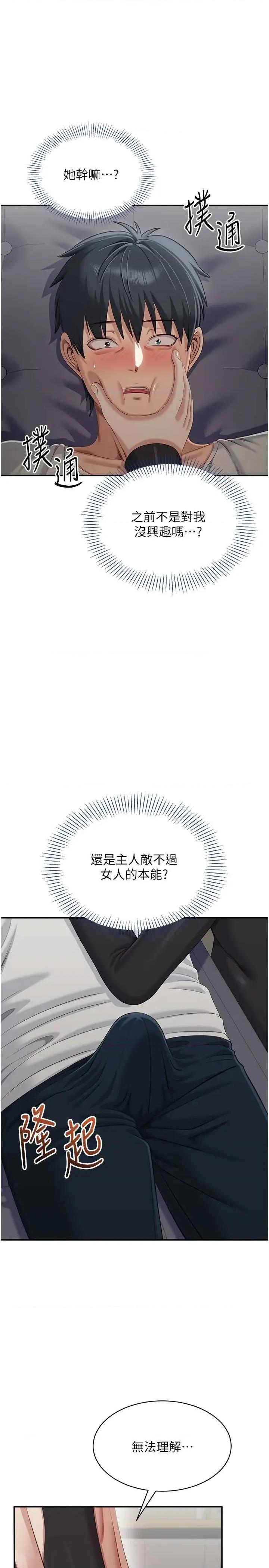 倒追游戏 倒追游戏 27 第4页