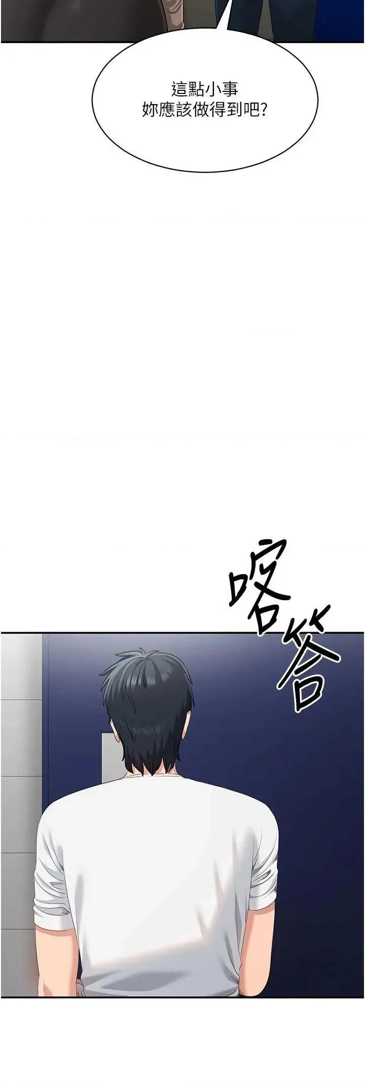 倒追游戏 倒追游戏 27 第29页