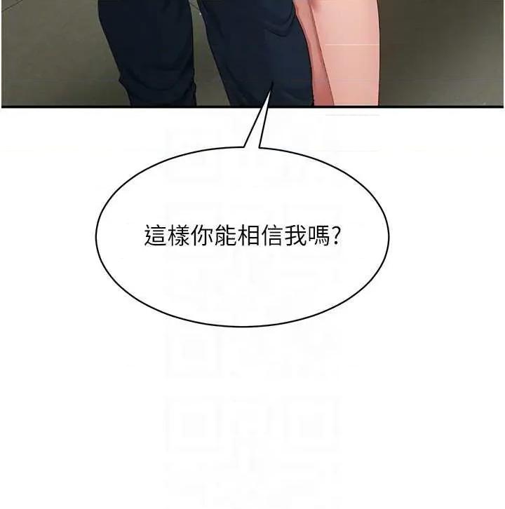 倒追游戏 倒追游戏 27 第32页