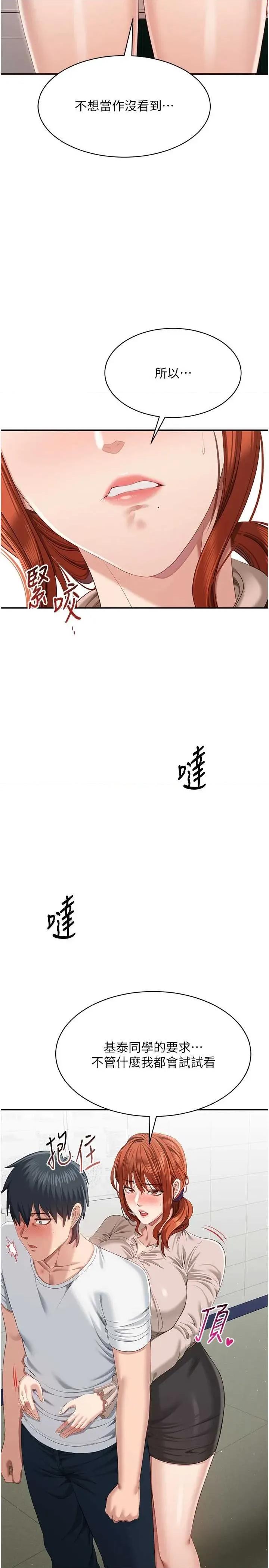 倒追游戏 倒追游戏 28 第2页