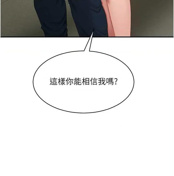 倒追游戏 倒追游戏 28 第3页