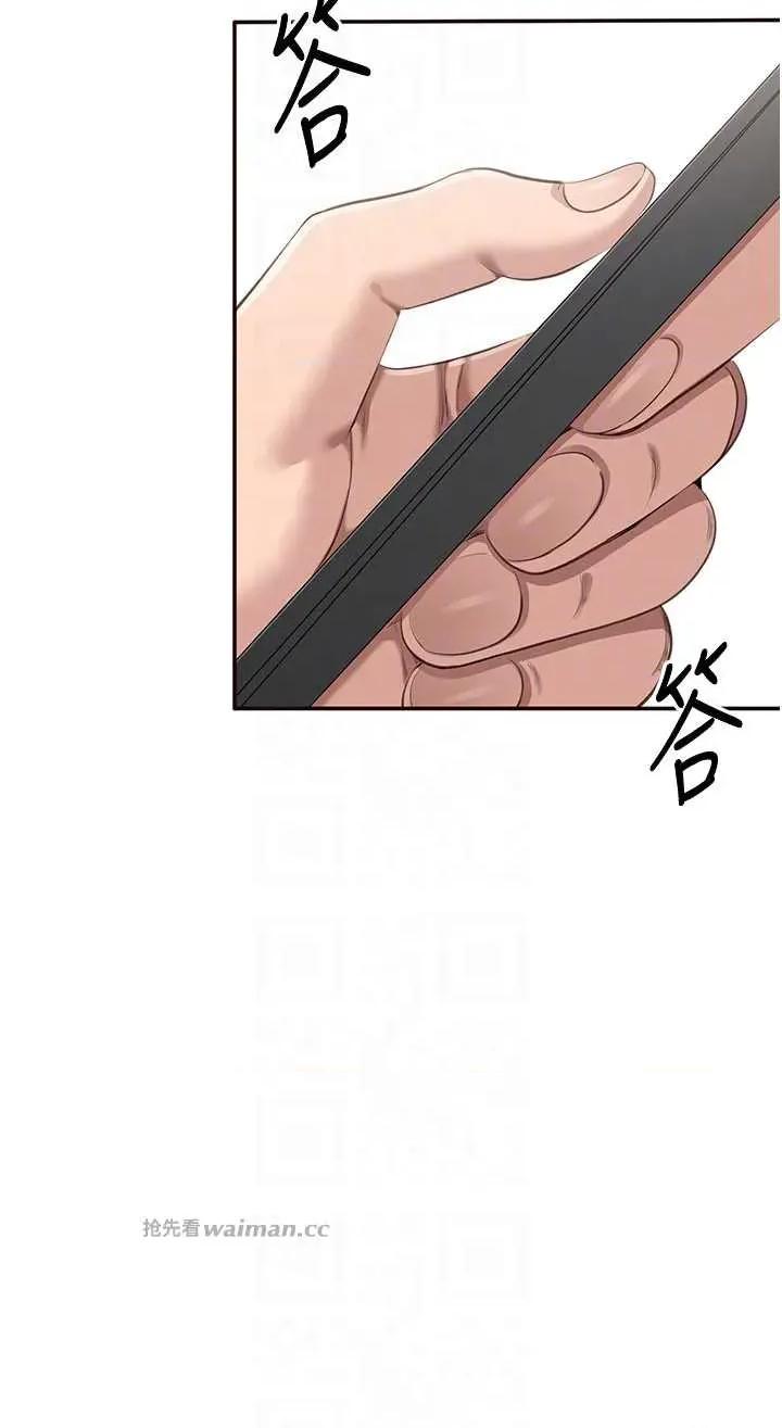 倒追游戏 倒追游戏 28 第14页