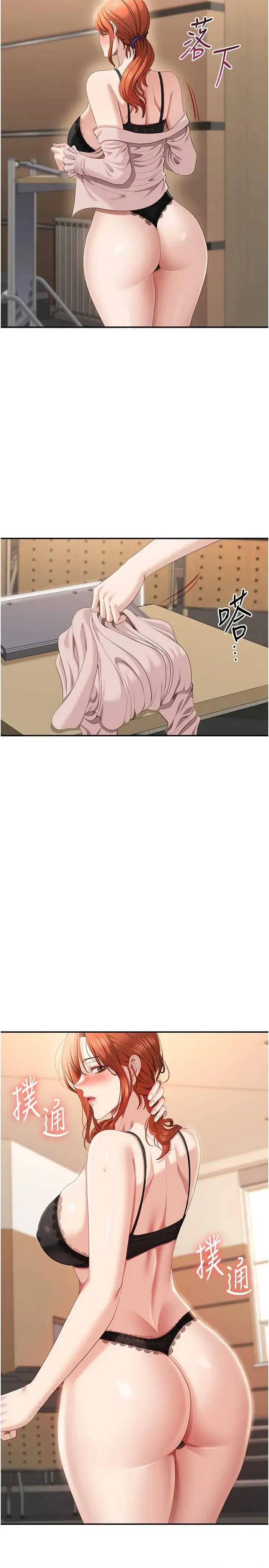 倒追游戏 倒追游戏 28 第19页