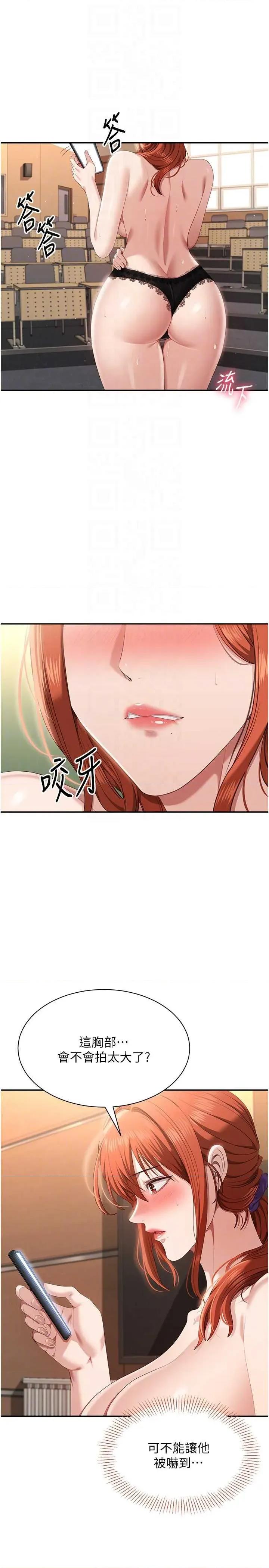 倒追游戏 倒追游戏 28 第24页