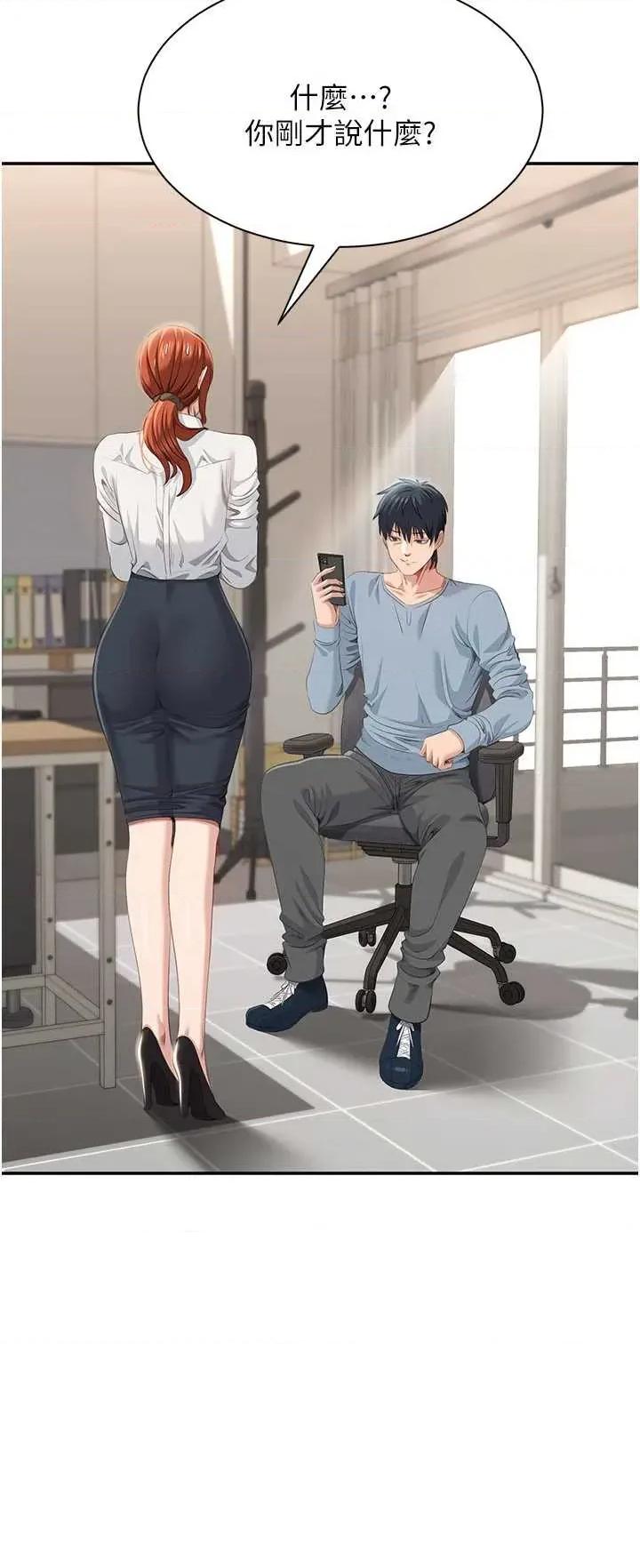 倒追游戏 倒追游戏 28 第29页