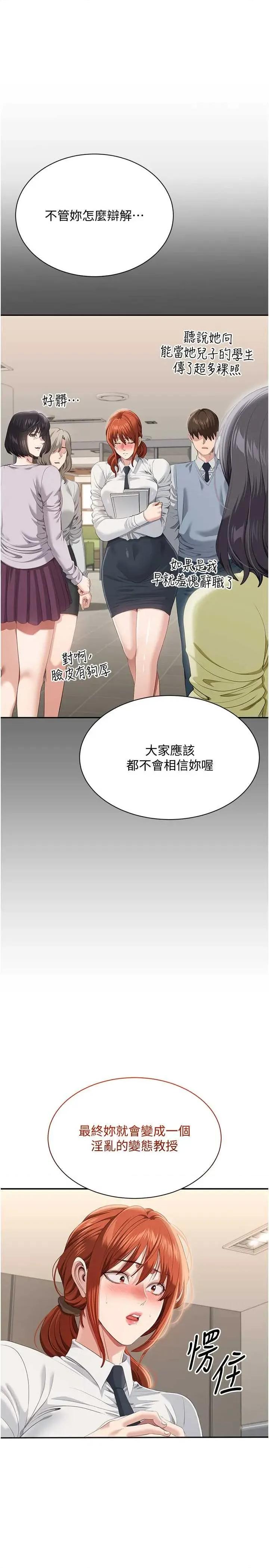 倒追游戏 倒追游戏 28 第31页