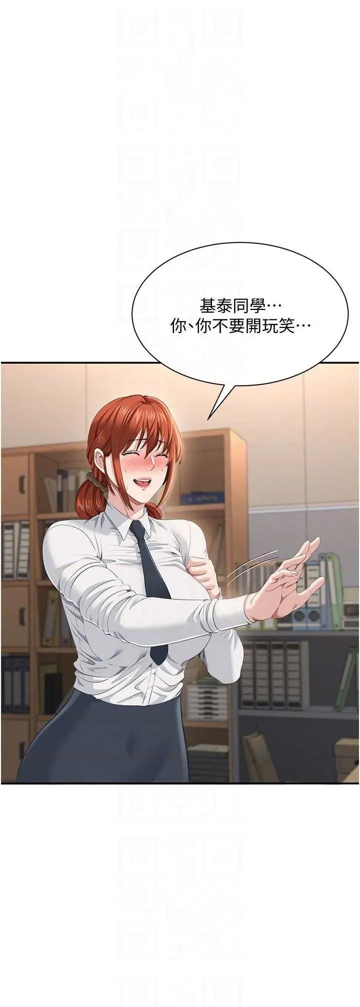 倒追游戏 倒追游戏 28 第32页