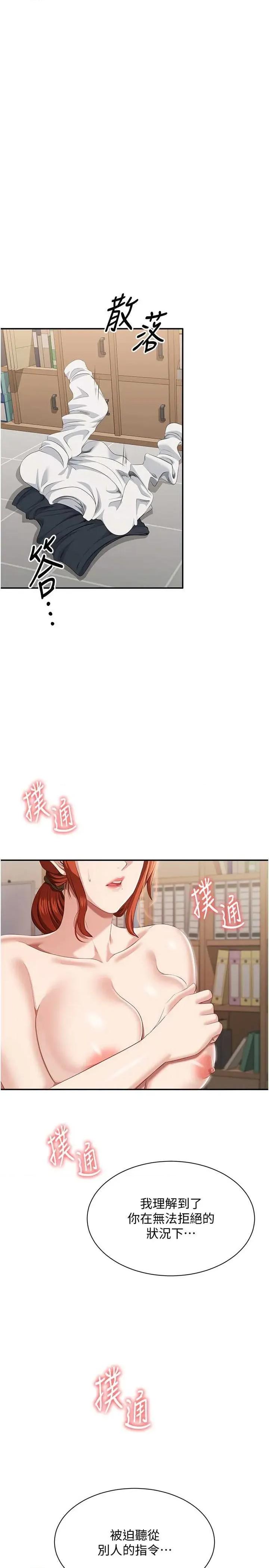 倒追游戏 倒追游戏 28 第36页