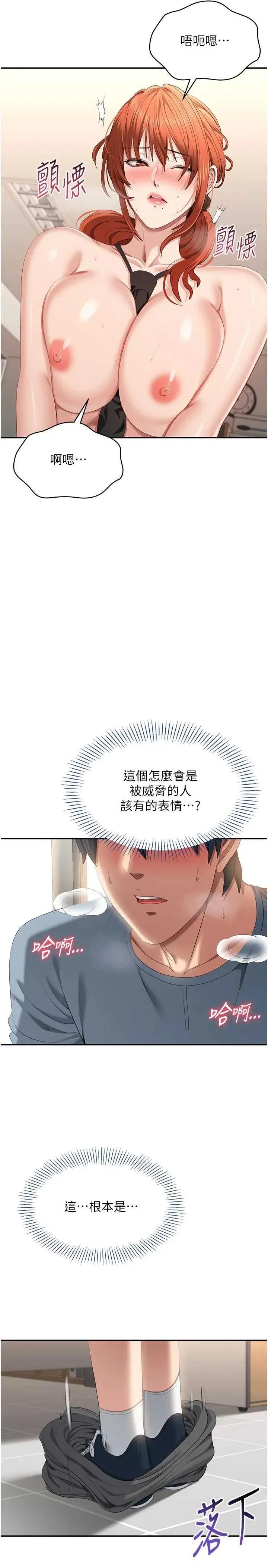 倒追游戏 倒追游戏 30 第16页
